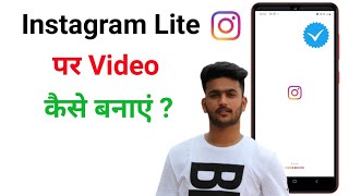 Instagram Lite Par Video Kaise Banaye | Instagram Lite Video Kaise Banate Hain