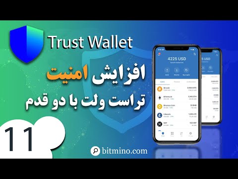 چطور امنیت تراست ولت رو بالا ببریم 3 راه برای جلوگیری از هک کیف پول  