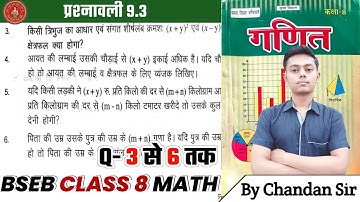 Bihar board Class 8th math Ex-9.3 Q-3,4,5,6 बीजीय व्यंजक (algebraic expression) Ncert Math class 8th