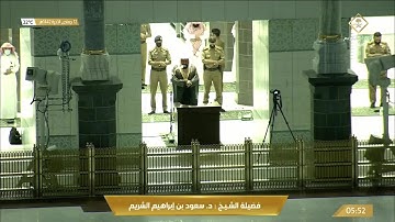 فجرية مباركة من سورة البقرة للشيخ سعود الشريم 12 جمادى الاخرة 1442هـ