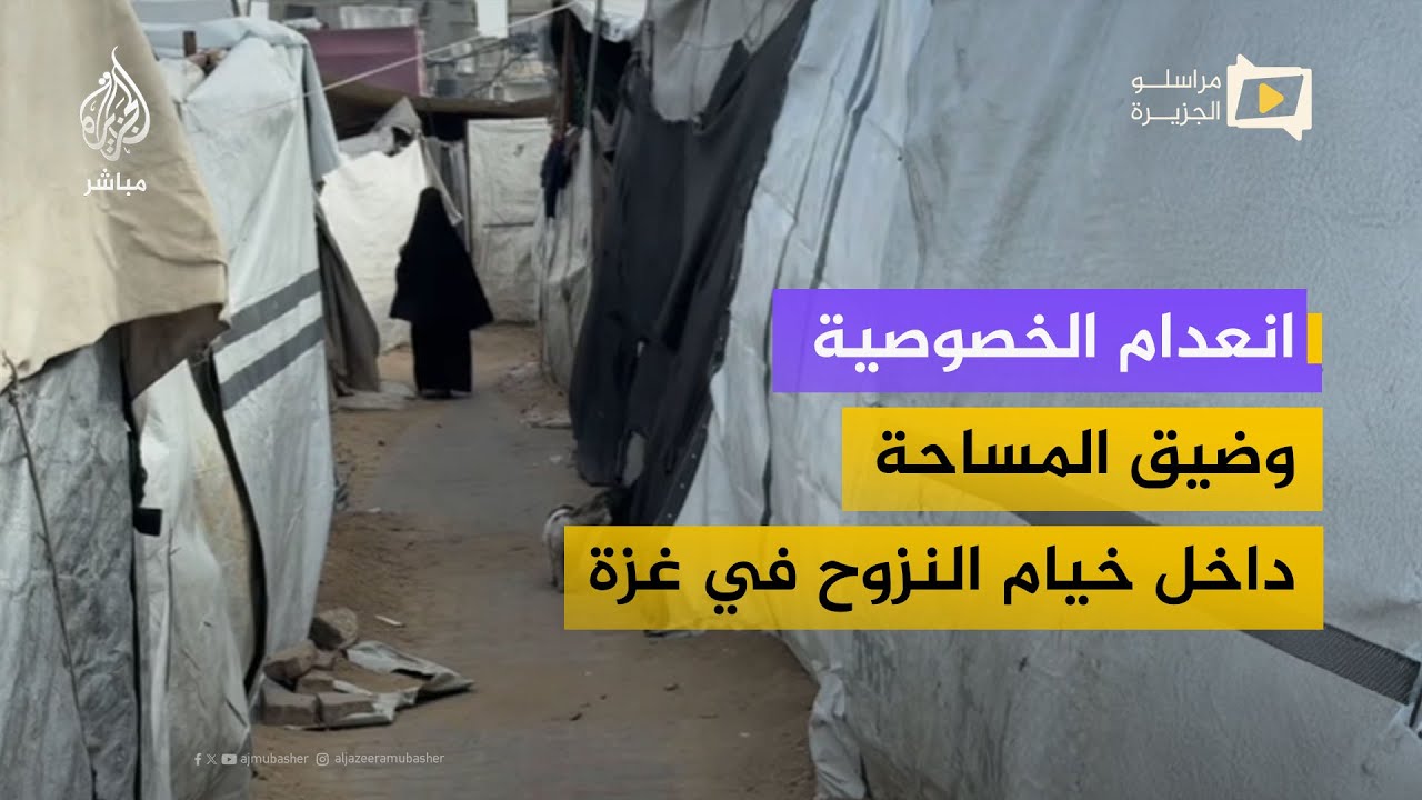 انعدام الخصوصية وضيق المساحة داخل خيام النزوح يفاقمان الأزمات النفسية على النازحين