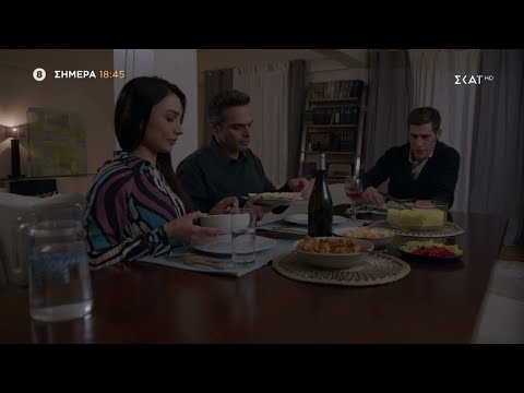 Γλυκάνισος | Trailer | 04/06/2023