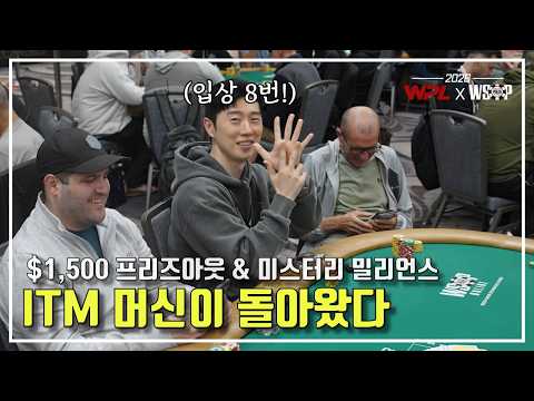 [WPL X WSOP 2026] BoxeR #7 | Guess who’s back? It’s the ITM machine | $1.5K FREEZEOUT DAY2 & $1K ...