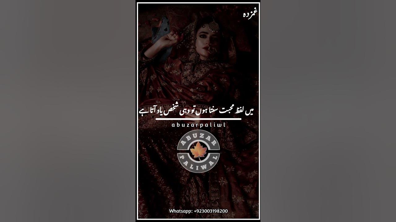 Two Lines Poetry Ll Heart Touching Poetry Ll Saddest Urdu Poetry Ll Sad two-lines-poetry-ll-heart-touching-poetry-ll-saddest-urdu-poetry-ll-sad