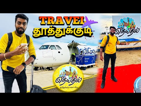 LAST MINUTE FLIGHT ✈️ Chennai to Thoothukudi for நெய்தல் 2023 | DAN JR VLOGS