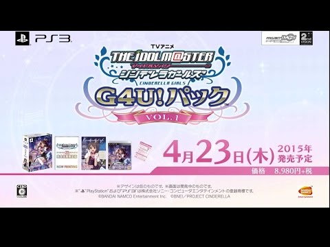 PS3「TVアニメ アイドルマスター シンデレラガールズ G4U!パック