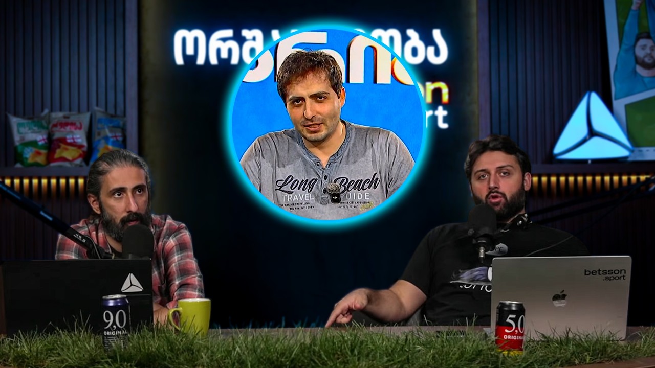 ორშაბათობა #291 - სტუმარი გიორგი ჯავახაძე