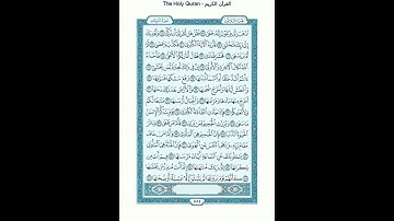 The Holy Quran - سورة النازعات [79] - عبدالرحمن السديس - القرآن الكريم
