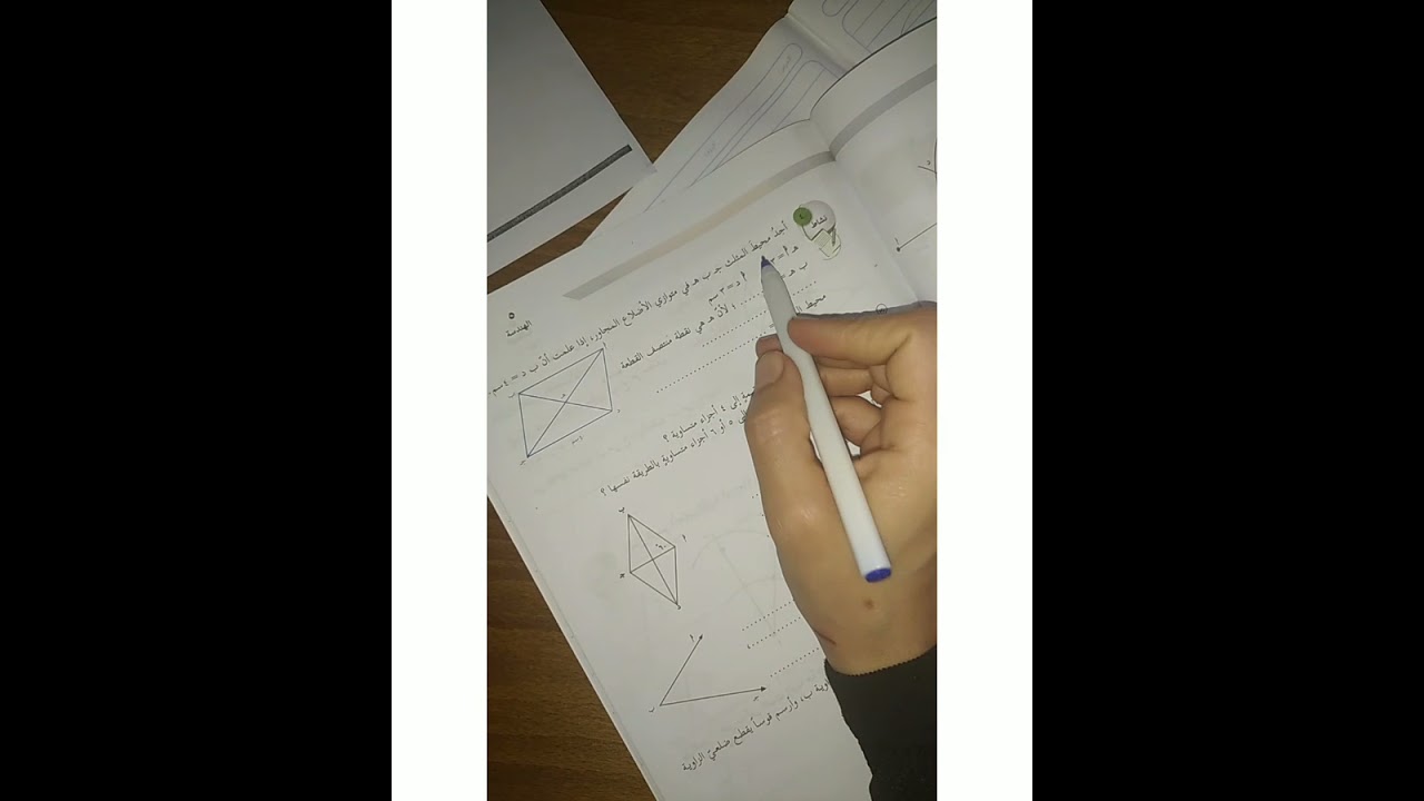 الجزء الاول من شرح درس الانشاءات الهندسية تنصيف القطعة المستقيمة للصف العاشر للمعلمة وفاء عابد