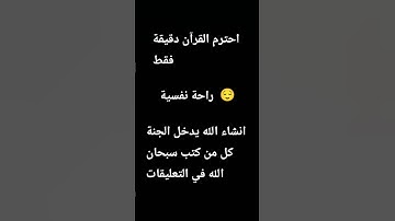 قرآن كريم راحة نفسية سورة الرحمان بتلاوة هادئة تريح القلب #اكسبلور