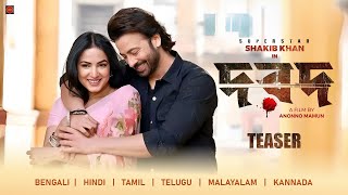 DARD (দরদ) - Teaser | Shakib Khan | Sonal Chauhan | Rahul Dev | Anonno Mamun (Fan-Made)