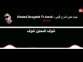 Khaled Bougatfa Ft Amok جيت نعوم الموج ڨلبني Lyrics 