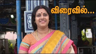 Naayagi Teaser 4 Vasanthi