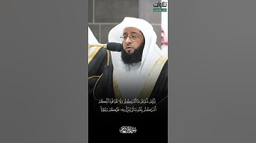 وَحَآجَّهُۥ قَوۡمُهُۥۚ. تلاوة مميزة الشيخ بدر التركي تلاوة من سورة الانعام.