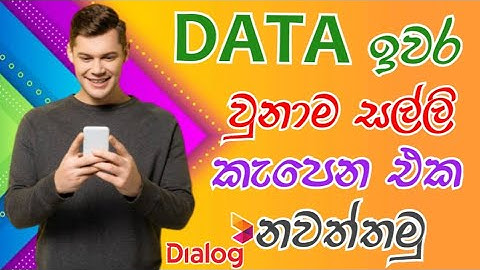 dialog sim over data after stop cutting money in sinhala 2021| ඩෙිටා ඉවර උනහම සල්ලි කැපෙන එක නවත්තමු