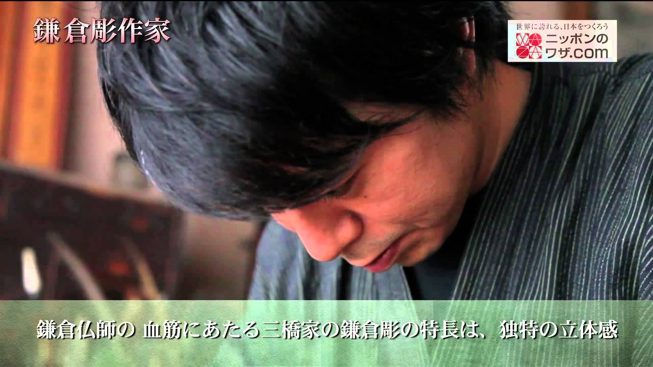 鎌倉彫 #日本の技 #traditionalcraftsmanship - YouTube