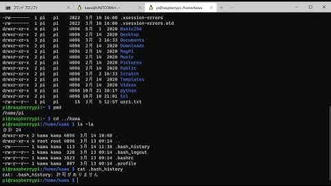 sudoコマンドでユーザー権限制御