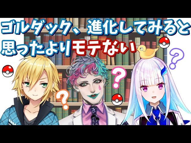 ポケモンのくらしラボ～社会に暮らす彼らを妄想しよう～のサムネイル