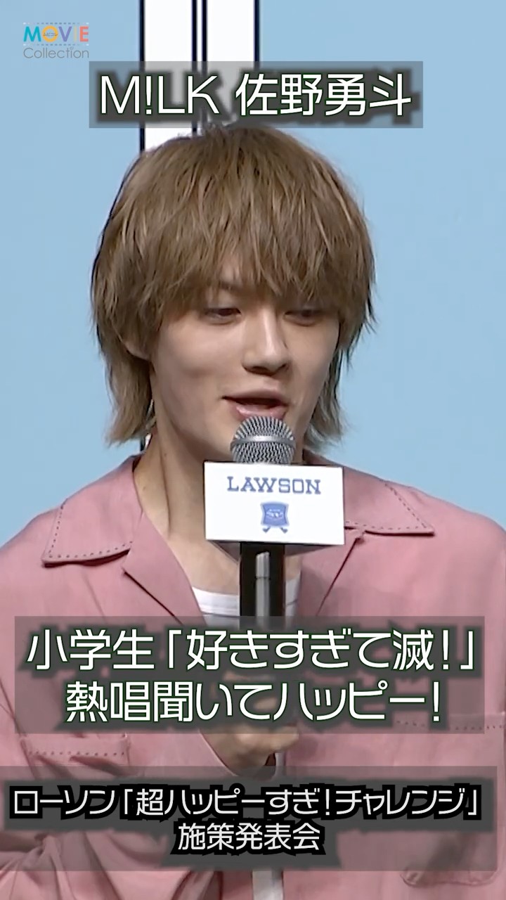 M!LK's Hayato Sano] Happy to hear elementary school students sing