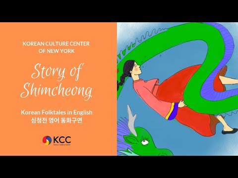 [KCCNY] Story of Shimcheong -심청전/ Hwasa-TWIT