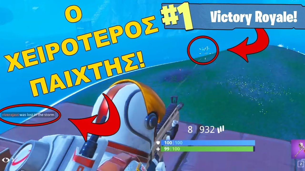 How to get greek letters on fortnite falasace