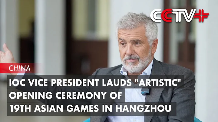 IOC Vice President Lauds "Artistic" Opening Ceremony of 19th Asian Games in Hangzhou - DayDayNews