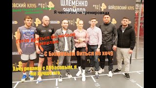 Мариф Пираев: "Я чемпион на тренировках и я лучше Аббасова"