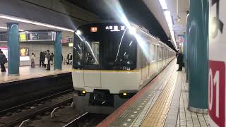 【近鉄3220系】KL22（3722F）大阪難波止まり 発車