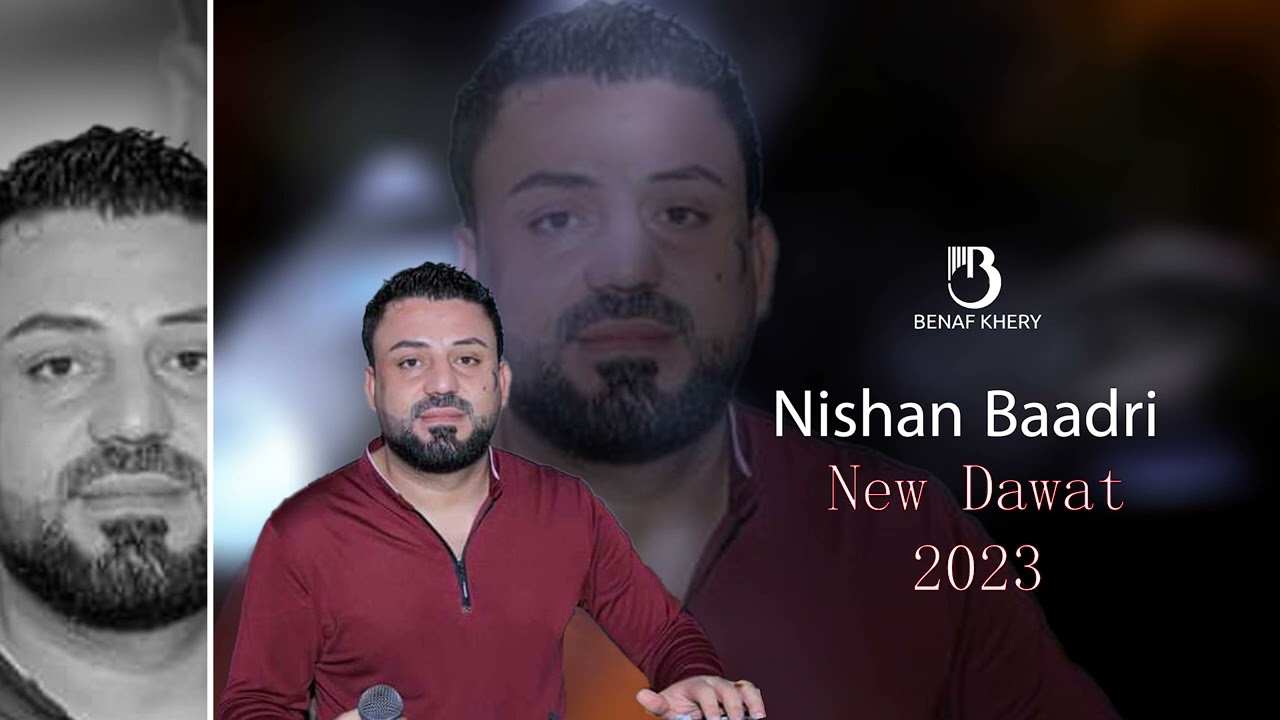 نيشان بعدري نيو استران خوي نا بينم حلا