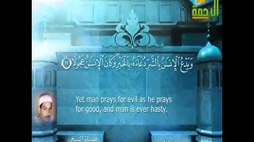 الشيخ حمدي الزامل رحمه الله سورة الاسراء من التلاوات النادرة