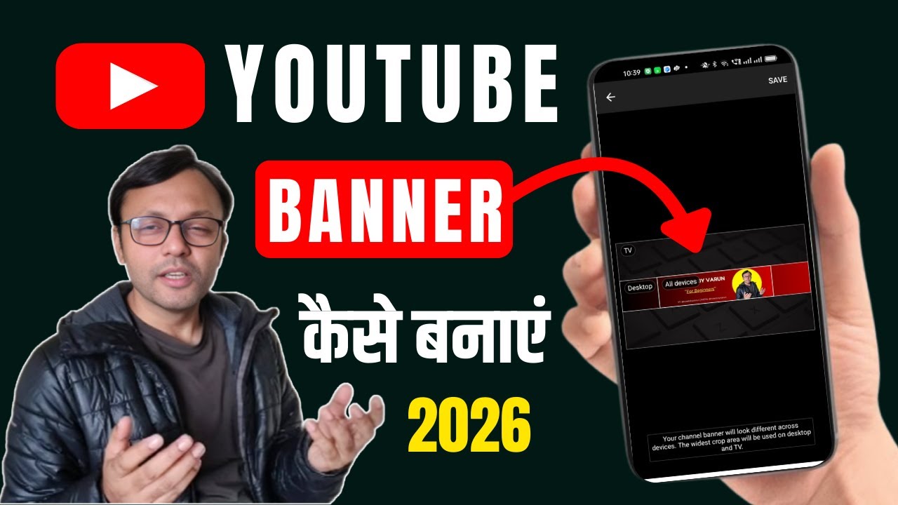 New YouTube Channel ke Liye Banner Kaise Banaye | How to create Banner For New YouTube Channel 2026