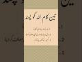 Core Ilm Official l islamic knowledge l#motivation #youtube #quotes