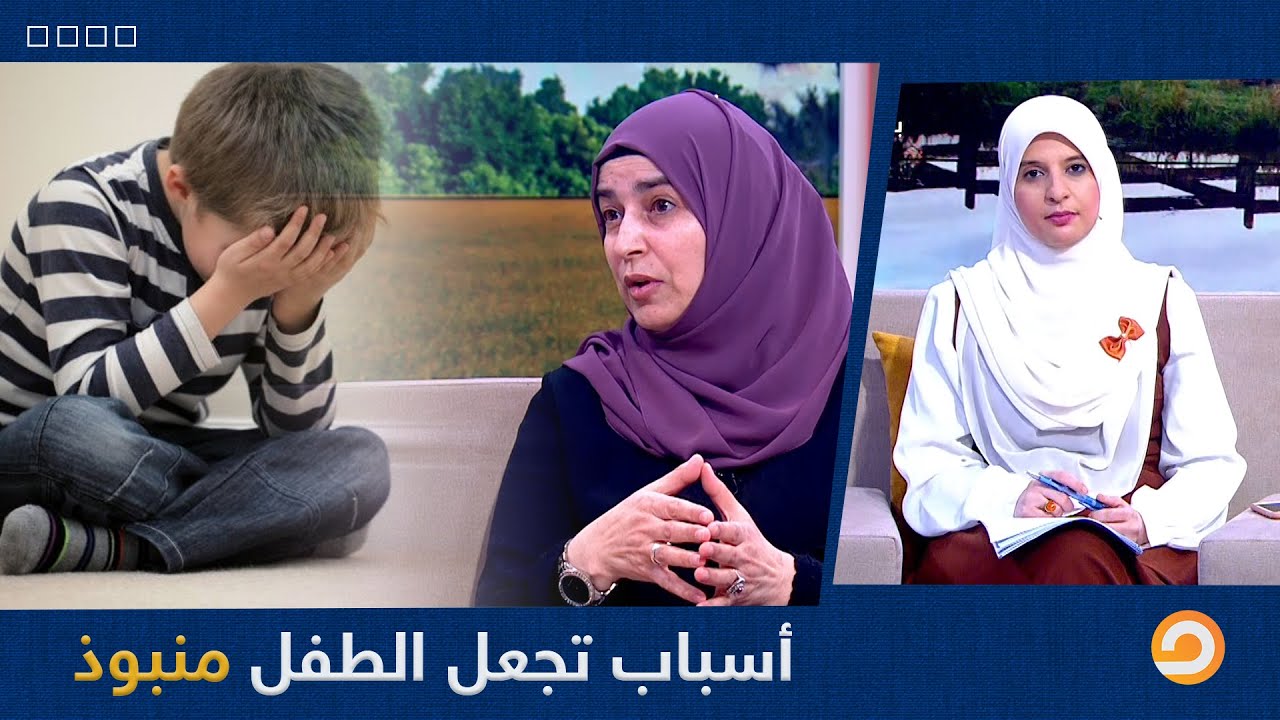 أسباب تجعل الطفل منبوذ وسط أصحابه.. وهل دائمًا السبب في ذلك تصرفاته