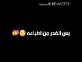 تصاميم شاشه سوداء اغنيه حبيبي مدلل ناررر