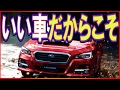 スバルレヴォーグ2.0STI Sportの評価「とにかく奇妙な変速」