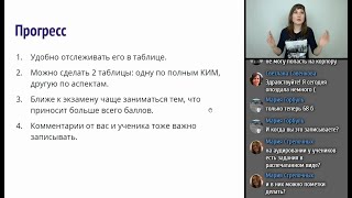 Занятие 13 (Курс по ОГЭ для преподавателей). Организация обучения и материалы Занятие 13 (Курс по ОГЭ для преподавателей). Организация обучения и материалы