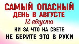 August 12 Silin Day. What not to do on August 12 Silin Day. Folk traditions and signs of the Day