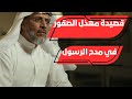 قصيدة مهذل الصقور