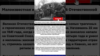 Великая Отечественная война: как СССР остановил фашизм | История, которую нельзя забыть