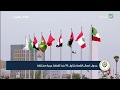 القمة العربية 29 برئاسة خادم الحرمين الشريفين قمة القدس