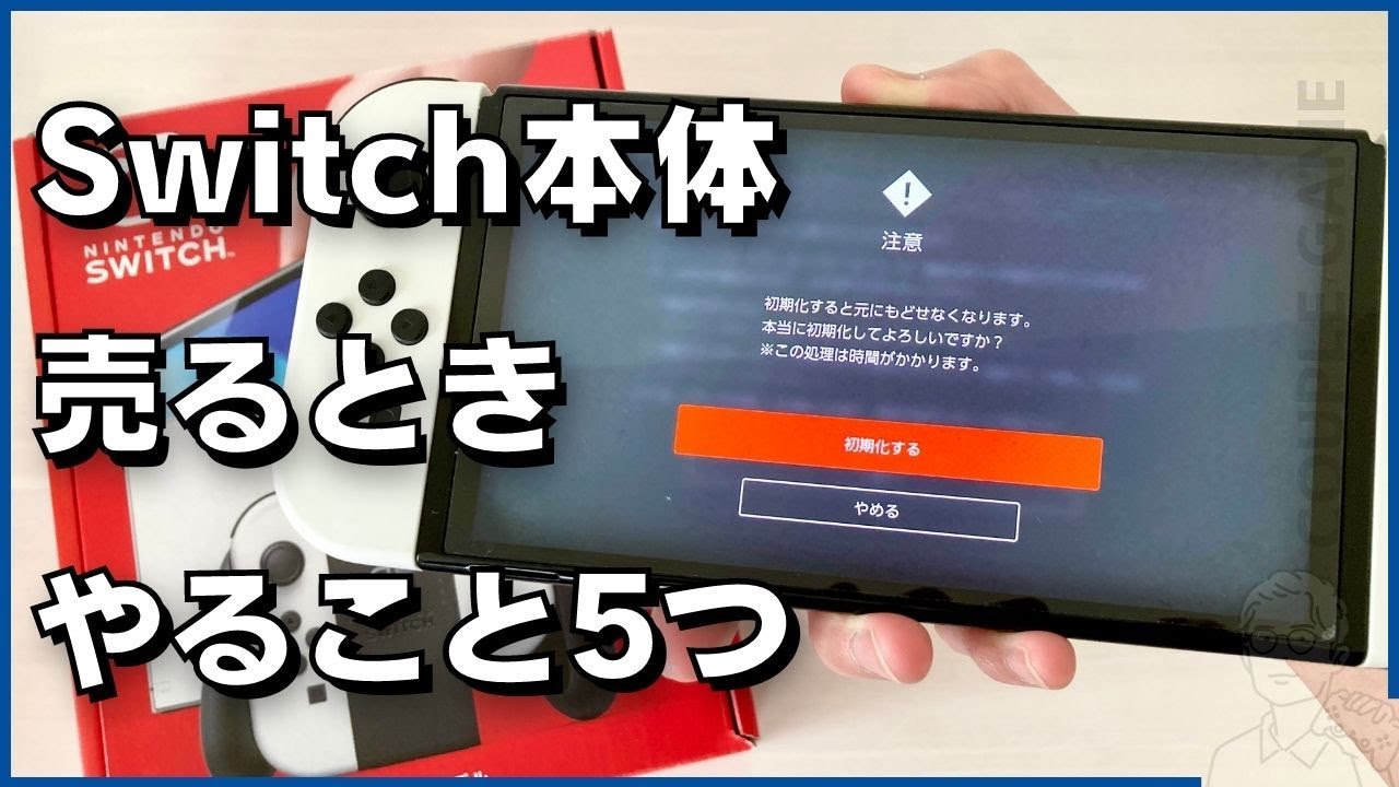 Nintendo Switchの付属品一覧（有機ELモデル・従来モデル・Switch Lite 