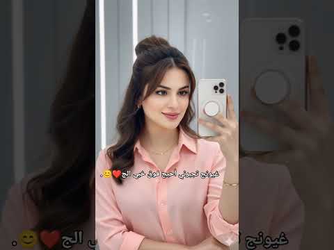 ج مآل عشقي شيدو فديتهآ تخ بللل حياة قلبي