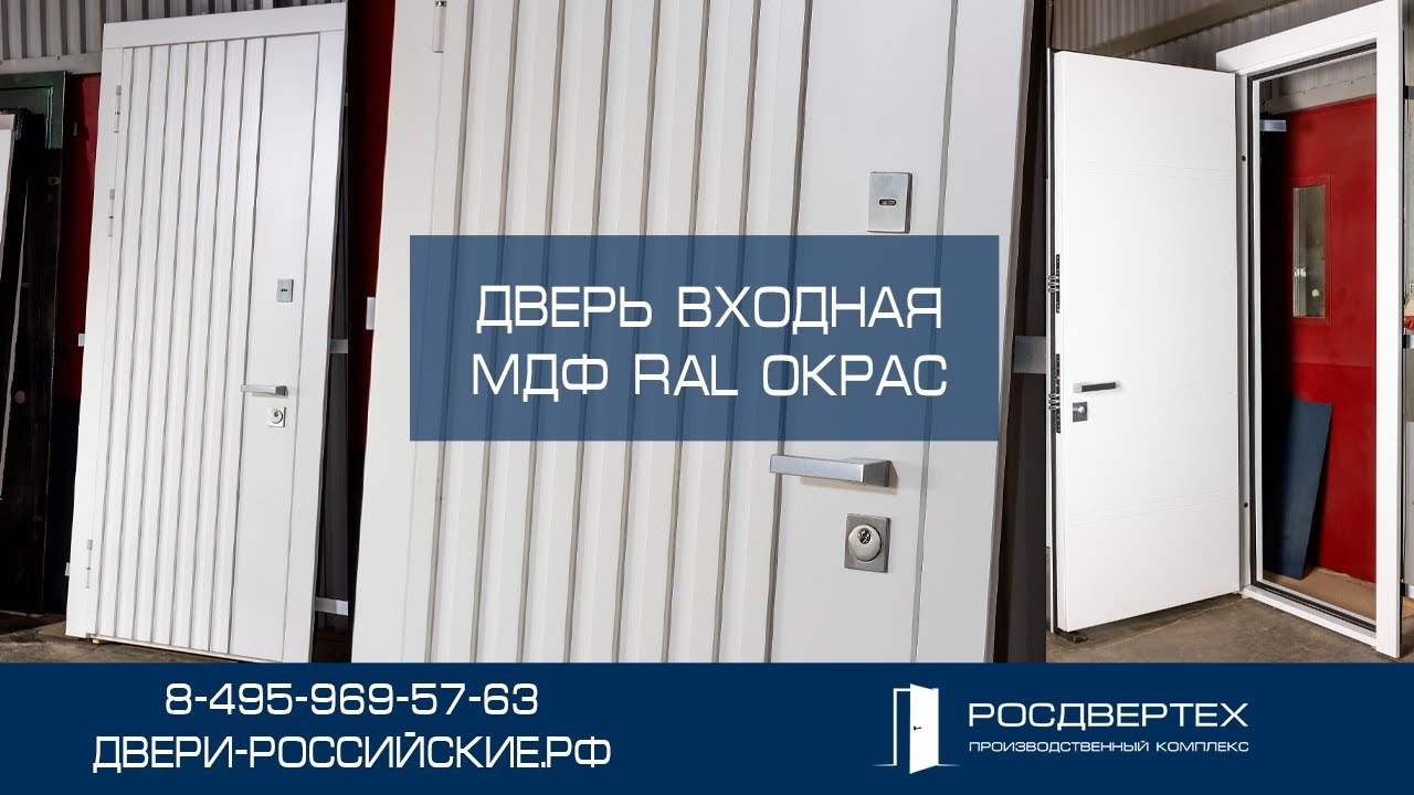 Росдвертех московская область клин фото ПрофМастер, двери, Ленинградское шоссе, 88-й километр, с73, Клин Яндекс Карты
