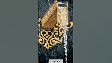 القارىء انس الميمان تلاوة رائعه " وهو الذي ينزل الغيث