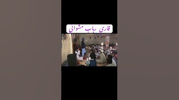 قارئ رحاب باكستاني تلاوة القرآن الكريم تلاوة خاشعة ومؤثرة جدا ما تيسر من سورة الملك