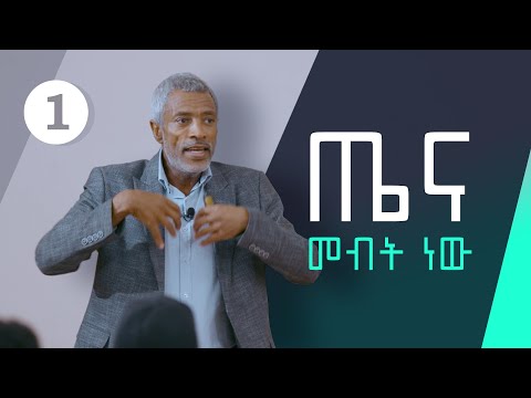 ቪዲዮ: ትኩረት መጠጡ ነው?