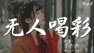 Cubi - BINGBIAN病變（prod.jurrivh）『有天我睡醒看到我的身邊沒有你』【動態歌詞Lyrics】