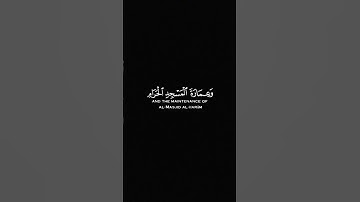 سورة التوبه #سعود_الشريم #fyp #quran