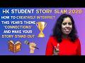 How to WIN the HK Student Story Slam 2026: The Ultimate Guide | Topic Analysis & Impactful Stories