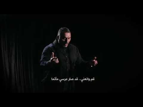 قم يا حسين تسجيل جديد